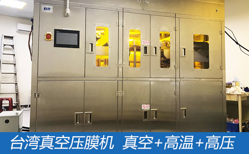 全自动真空贴膜机 全自动真空贴膜机